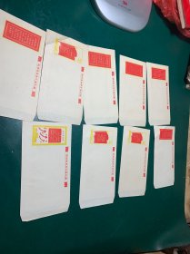 音乐舞蹈史诗东方红空白语录信封9枚，24开