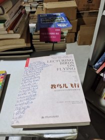 教鸟儿飞行 量化模型是否会摧毁金融市场
