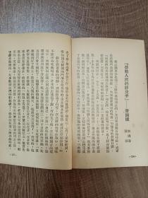 突破三八线，前进在前进!
（朝鲜前线通讯集第四辑），品好
一版一印，印数12000册
抗美援朝    人民出版社