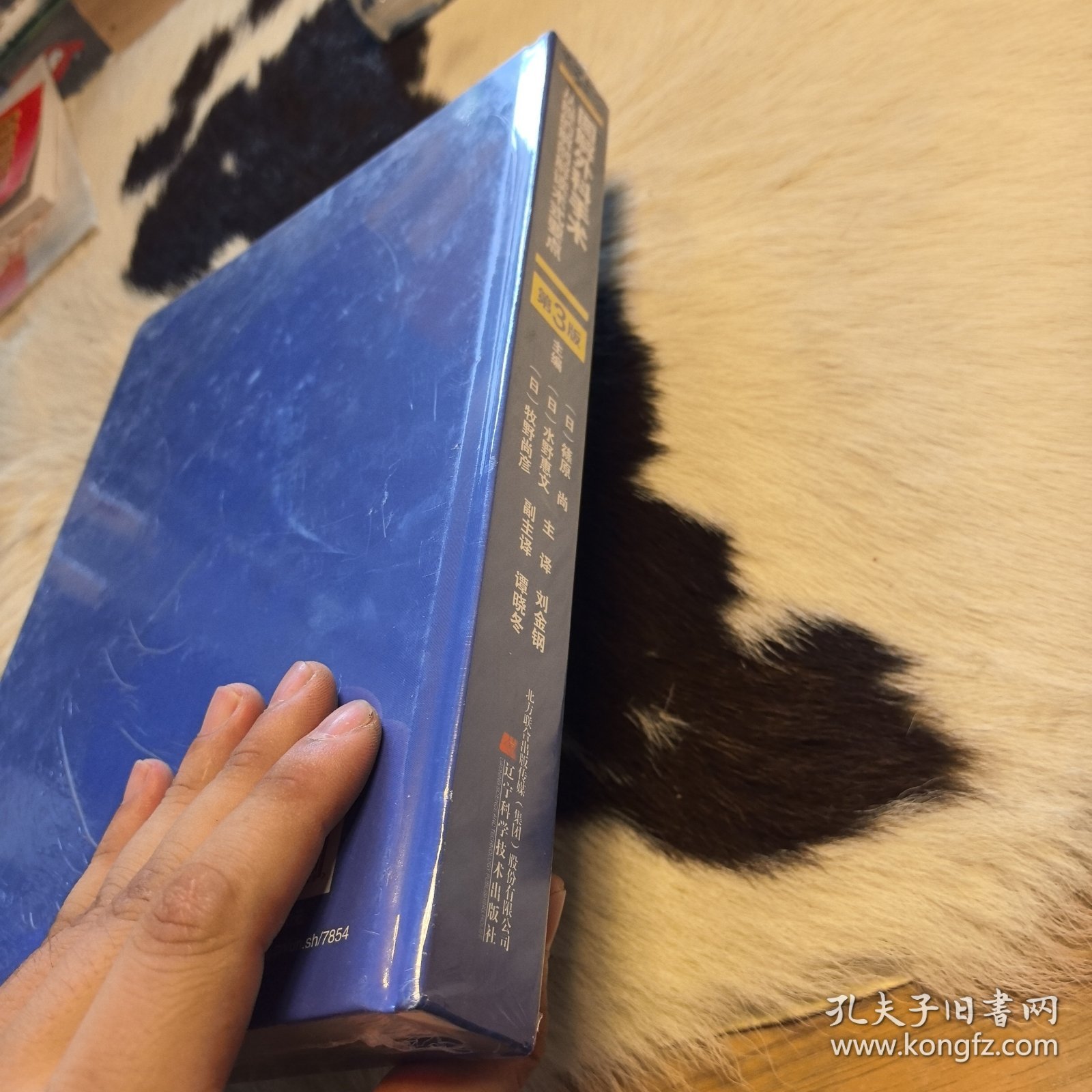 图解外科手术：从膜的解剖解读术式要点