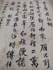 毛泽东长征词《天高云淡，望断南飞雁，不到长城非好汉……》。1952年书刊一页，1952年刘海粟书于艺海堂。稀见书法印刷品，16开大小。有少许黄斑，自然旧。刘海粟（1896年3月16日—1994年8月7日），汉族，名槃，字季芳，号海翁，江苏武进人，民盟盟员，中国近现代中国画家、油画家、书法家、美术教育家、美术史论家、社会活动家