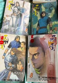 风云.第三部1-31册完结马荣成作品黑白漫画