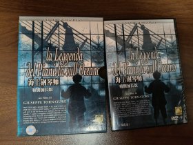 光盘DVD：电影《海上钢琴师》1900【盒装1碟】 （正常播放）