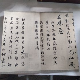 琼林玉树图歌