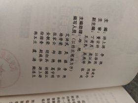 新编小儿临床检验双向手册