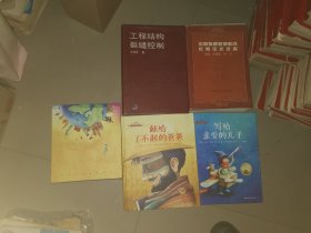 工程结构裂缝控制建筑