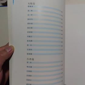拥抱蓝色国土中国海洋画研究院作品集