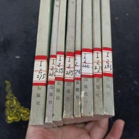 鲁迅文集:《南腔北调集》《华盖集》《二心集》《热风》《故事新编》《坟》《而已集》《伪自由书》8本合售 ——品以图为准