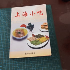 上海小吃