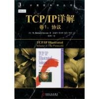 TCP/IP详解 卷1：协议