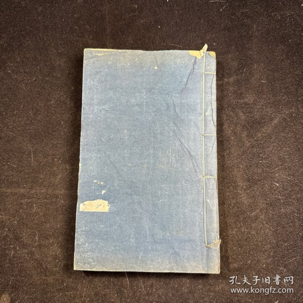 木刻本：孟子师说 七卷，线装一册全，清 黄宗羲撰、吴兴张氏采辑善本校刊，民国张钧衡所刻《适园丛书》之一，