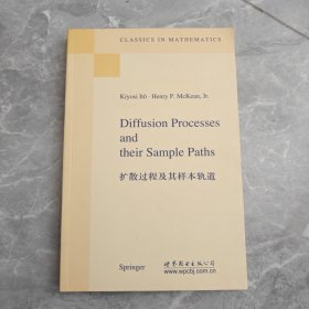 数学经典教材：扩散过程及其样本轨道