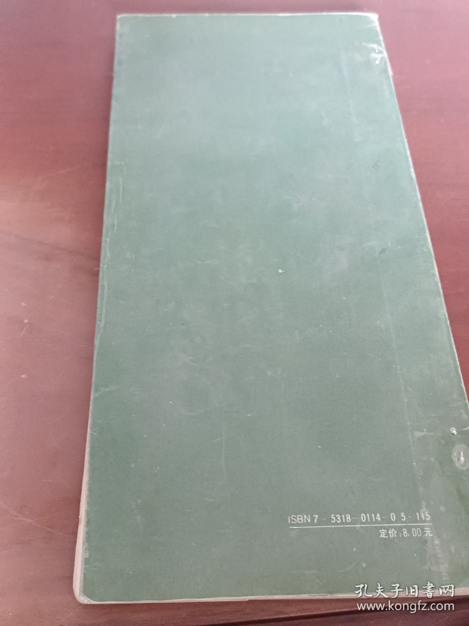 硬笔六体书