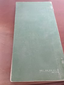 硬笔六体书
