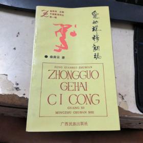 爱的珠穆朗玛 签名本
