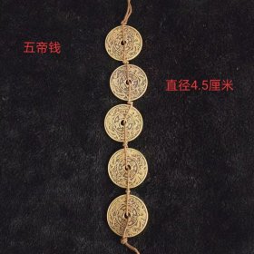 精妙绝伦龙凤呈祥五帝钱一套，纯铜刻花，龙飞凤舞龙凤呈祥吉祥如意！
有一定包浆磨损，可用于新车新宅地基等风水之用。