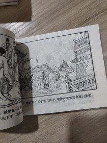 连环画 三国演义之(1-60册)缺第39册  共59册 馆藏书