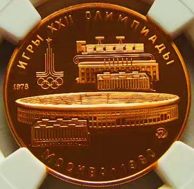 少见极美1978年苏联莫斯科100卢布金币NGC评级PF69收藏