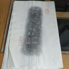 人物拓片    10页