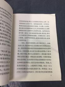 中国共产党中央委员会主席华国锋同志在第二次全国农业学大寨会议上的讲话