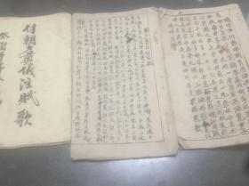 朝夕奠仪注付歌 3册 手抄本