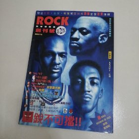 ROCK 篮球迷杂志 创刊号