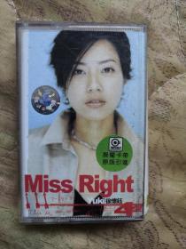 徐怀钰磁带 Miss Right