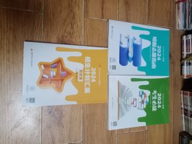 2024招生计划汇编 历史类+填报志愿指南+考生必读