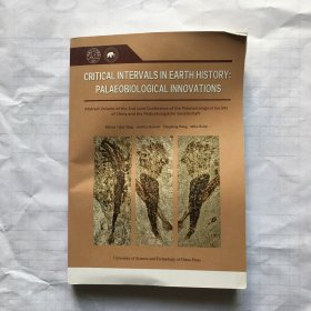 地球历史的关键时期与古生物革新：第二届中德古生物学国际会议论文摘要集（英文版）