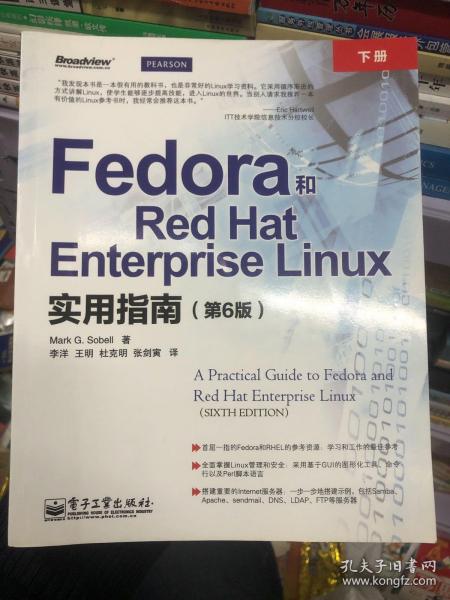 Fedora和Red Hat Enterprise Linux实用指南（第6版上下）