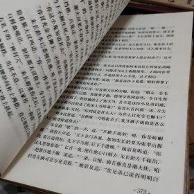 倚天屠龙记全1994年一版一印