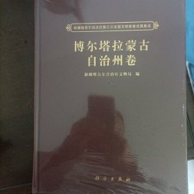 新疆维吾尔自治区第三次全国文物普查成果集成：新疆草原石人与鹿石