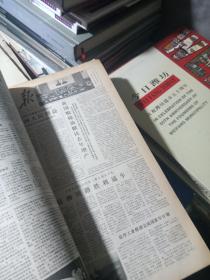 人民日报缩印合订本1978年3、4、5、6、7、10、11、12月份(8本合售)