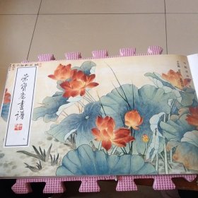 荣宝斋画谱7勾勒花卉部分