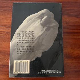 情殇:当代情爱小说精品大系B卷-九洲图书出版社-1994年一版一印