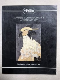 伦敦富艺斯 1993年 重要中国 日本瓷器 玉器 及工艺品专场图录