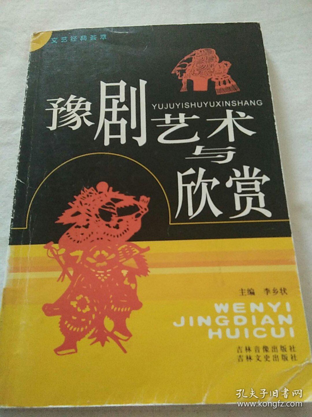 豫刷艺术与欣赏
