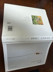 四季花传书