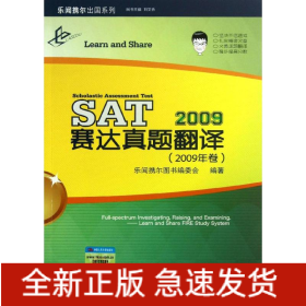 賽達真題翻譯