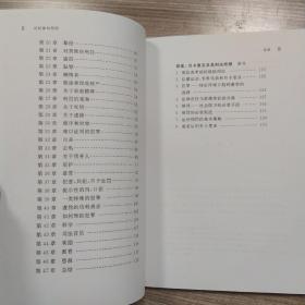 论犯罪与刑罚（85品大32开2010年1版3印183页14万字）53525