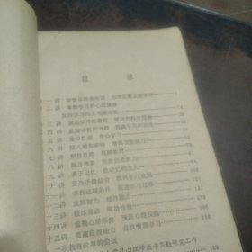 中学生学习心理学讲座