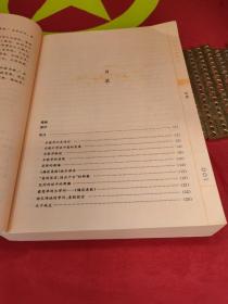 增广校正白话绘图本：梅花易数讲义