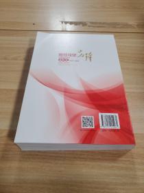 脱贫攻坚先锋全国脱贫攻坚奉献奖先进个人事迹2016-2020