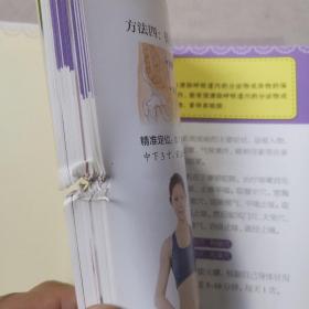 10分钟拔罐祛寒湿口袋书（汉竹）