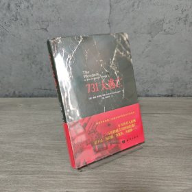 【全新】731大逃亡｜F1