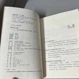 大夏书系.德育的力量——“北京市德育专家大讲堂”实录(项目成果回顾展示，德育理论与实践的对话平台)