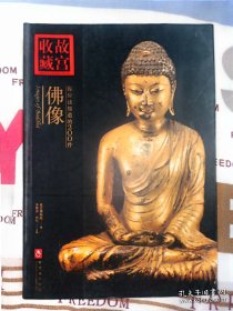你应该知道的200件佛像