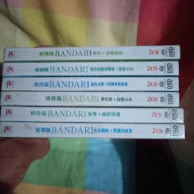 班得瑞：来自瑞士一尘不染的音符（2CD）DSD全六盒 12碟  十品未开封膜