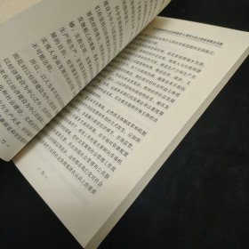 学习胡锦涛同志在庆祝建党85周年大会上的讲话