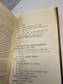 金钱关系：现代世界中的金钱与权力（1700-2000）【一版一印 正版现货 多图拍摄 看图下单】